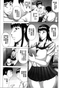 Page 58 of Waisetsu Koubi