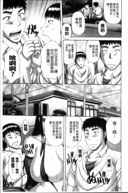 Page 59 of Waisetsu Koubi