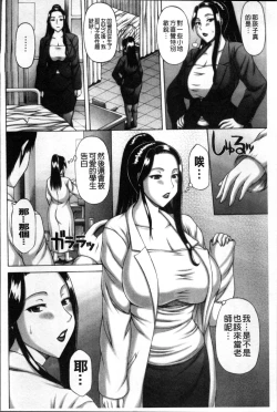 Page 78 of Waisetsu Koubi