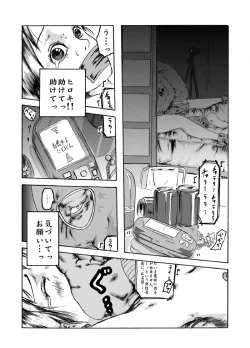 Page 19 of Yokubou Kaiki dai 204 shou