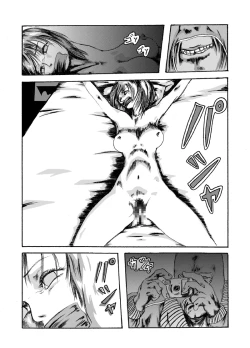 Page 24 of Yokubou Kaiki dai 204 shou