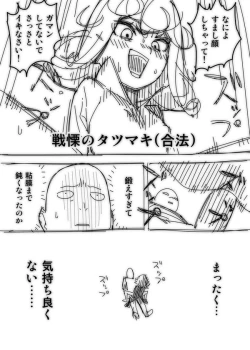 Page 2 of ノーパンツウーマン 1発目
