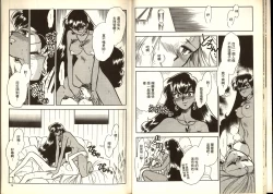 Page 11 of Gokuraku Rensha 2