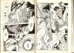 Page 13 of Gokuraku Rensha 2