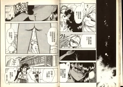 Page 15 of Gokuraku Rensha 2