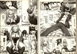 Page 17 of Gokuraku Rensha 2