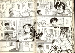 Page 25 of Gokuraku Rensha 2