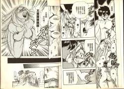 Page 3 of Gokuraku Rensha 2