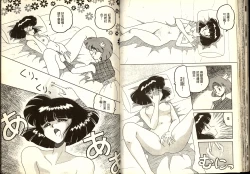 Page 49 of Gokuraku Rensha 2