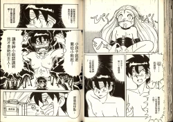 Page 55 of Gokuraku Rensha 2