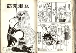 Page 58 of Gokuraku Rensha 2