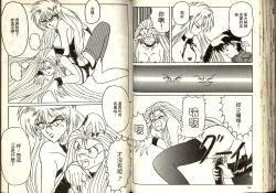 Page 62 of Gokuraku Rensha 2