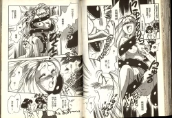 Page 76 of Gokuraku Rensha 2