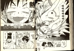 Page 77 of Gokuraku Rensha 2