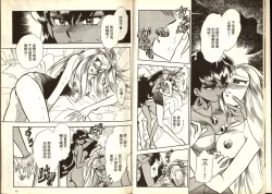 Page 9 of Gokuraku Rensha 2