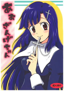 Download OH Zange-chan