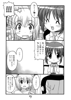 Page 21 of Furafuwa