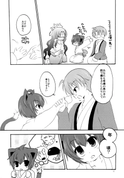 Page 12 of Yukemuri Onsen Fuufu Nikki