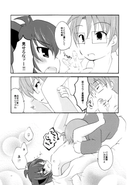 Page 19 of Yukemuri Onsen Fuufu Nikki