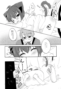 Page 21 of Yukemuri Onsen Fuufu Nikki