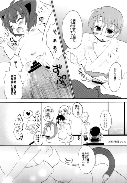 Page 23 of Yukemuri Onsen Fuufu Nikki