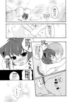 Page 29 of Yukemuri Onsen Fuufu Nikki
