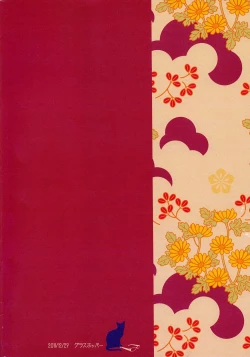 Page 2 of Yukemuri Onsen Fuufu Nikki