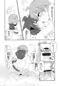 Page 31 of Yukemuri Onsen Fuufu Nikki