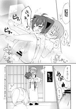 Page 33 of Yukemuri Onsen Fuufu Nikki