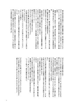 Page 35 of Yukemuri Onsen Fuufu Nikki