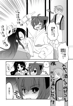 Page 7 of Yukemuri Onsen Fuufu Nikki
