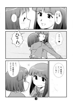 Page 4 of Samplitude WE7