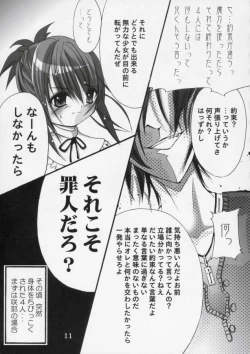 Page 10 of Imouto no Chuushin de, Ai wo Sakebu Gekan