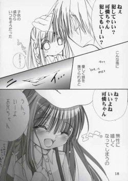 Page 17 of Imouto no Chuushin de, Ai wo Sakebu Gekan