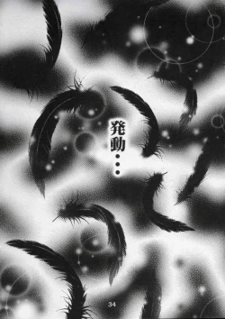 Page 33 of Imouto no Chuushin de, Ai wo Sakebu Gekan