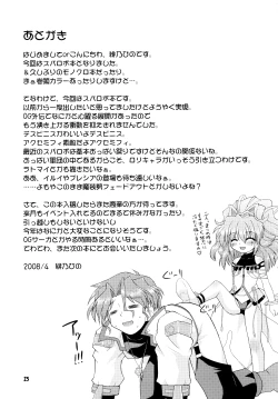 Page 24 of Despoiniz no Yuuutsu
