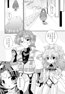 Page 7 of Despoiniz no Yuuutsu