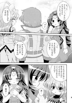 Page 8 of Despoiniz no Yuuutsu