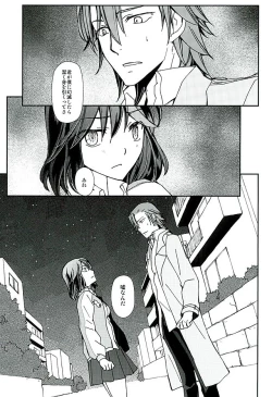 Page 28 of Soshite, Koi o Shiru