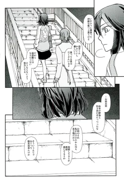 Page 29 of Soshite, Koi o Shiru