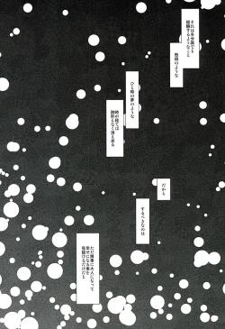 Page 3 of Soshite, Koi o Shiru