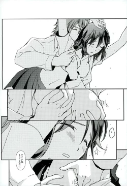 Page 7 of Soshite, Koi o Shiru