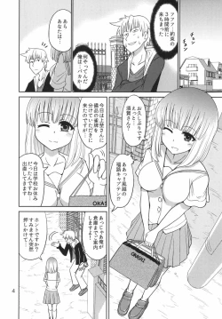Page 3 of Haitoku no Mahjong Kyoushitsu