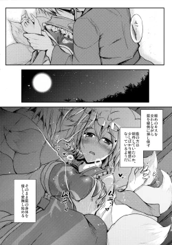 Page 7 of Mutsumigoto