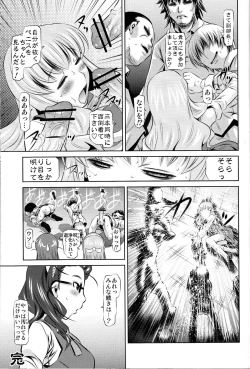 Page 20 of Zannagi ～ Crazy Naburu Tanaka ～