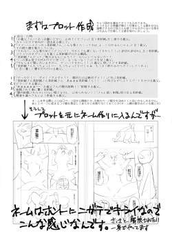 Page 118 of Saishoku Inbi