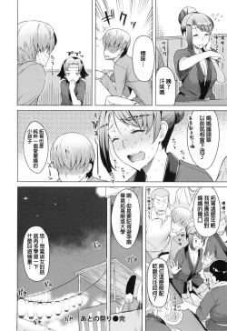 Page 142 of Saishoku Inbi