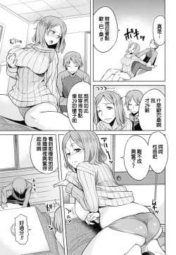 Page 145 of Saishoku Inbi