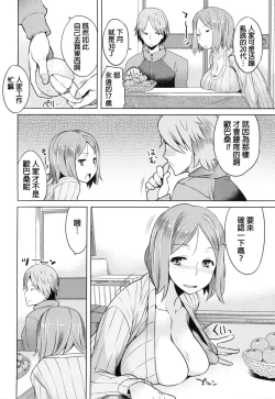 Page 146 of Saishoku Inbi
