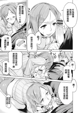 Page 149 of Saishoku Inbi